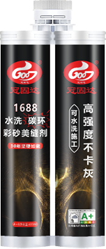 1770630087963893.png 冠固達(dá)- 1688匠心磚色系列水洗碳環(huán)彩砂美縫劑-05.png